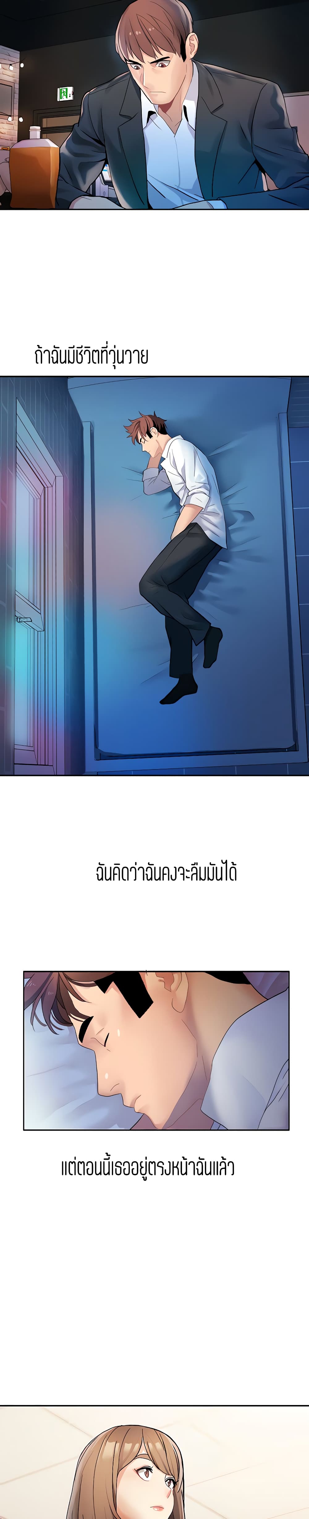Punishments for Bad Girls - หน้า 7