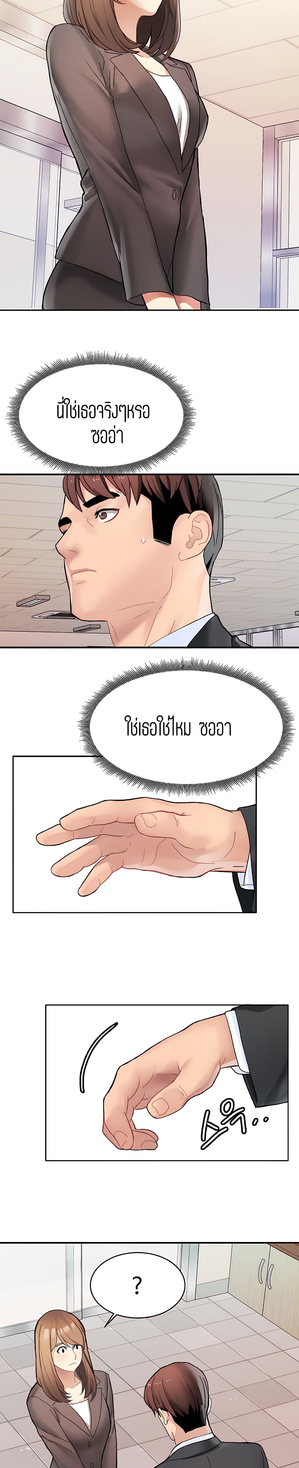 Punishments for Bad Girls - หน้า 8