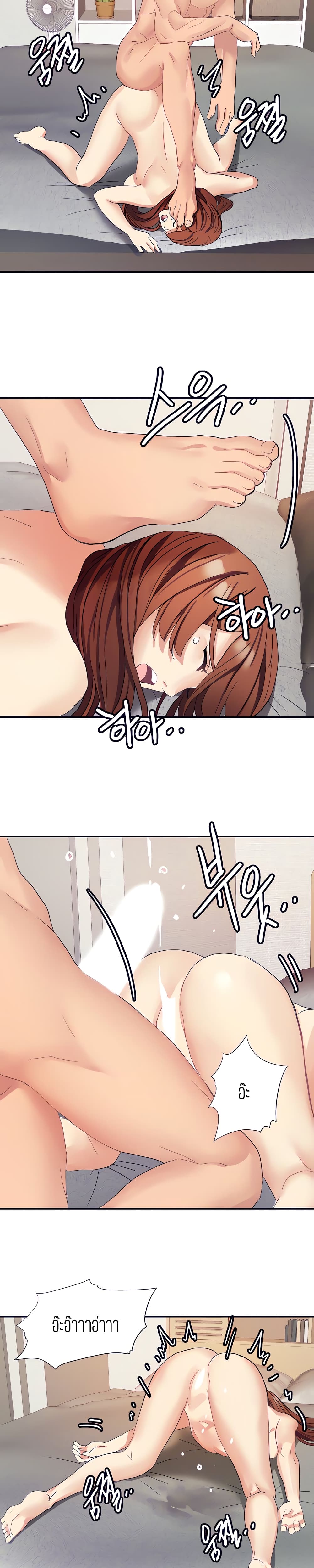 Punishments for Bad Girls - หน้า 12