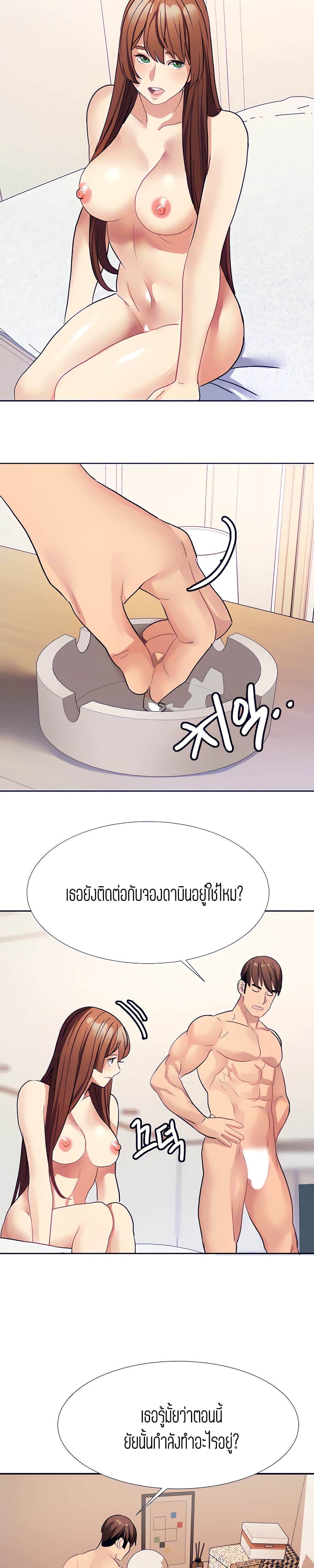 Punishments for Bad Girls - หน้า 21