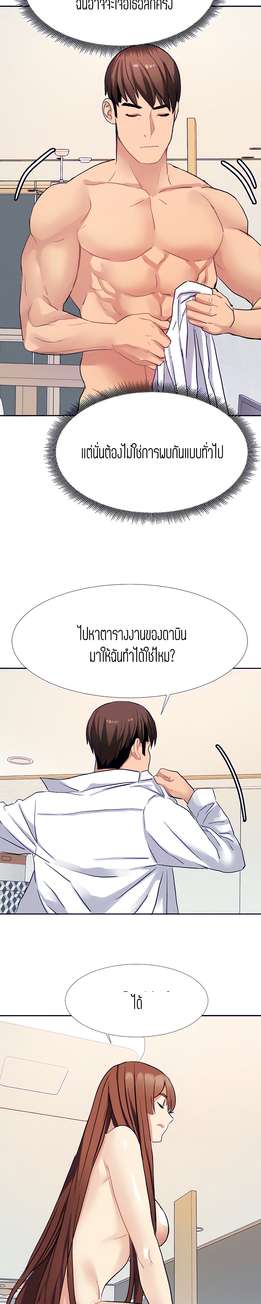 Punishments for Bad Girls - หน้า 23