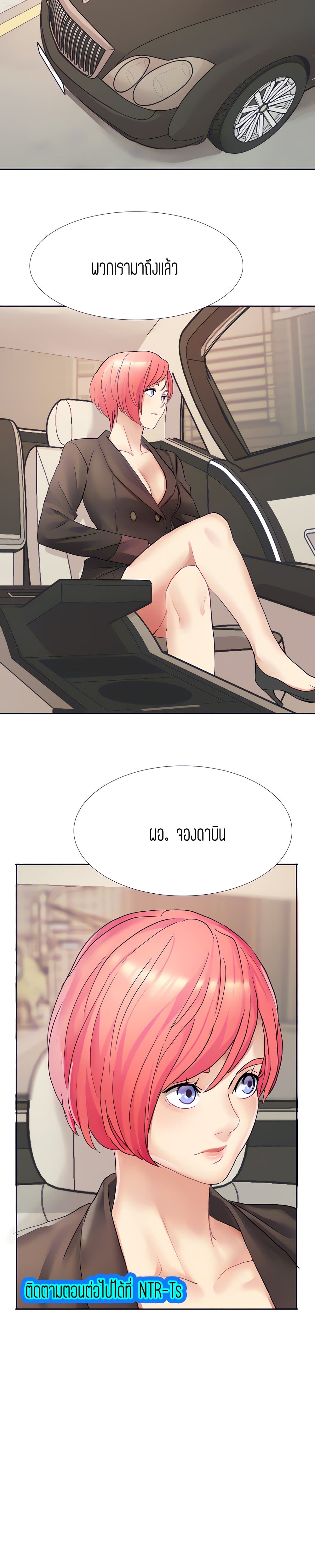 Punishments for Bad Girls - หน้า 25