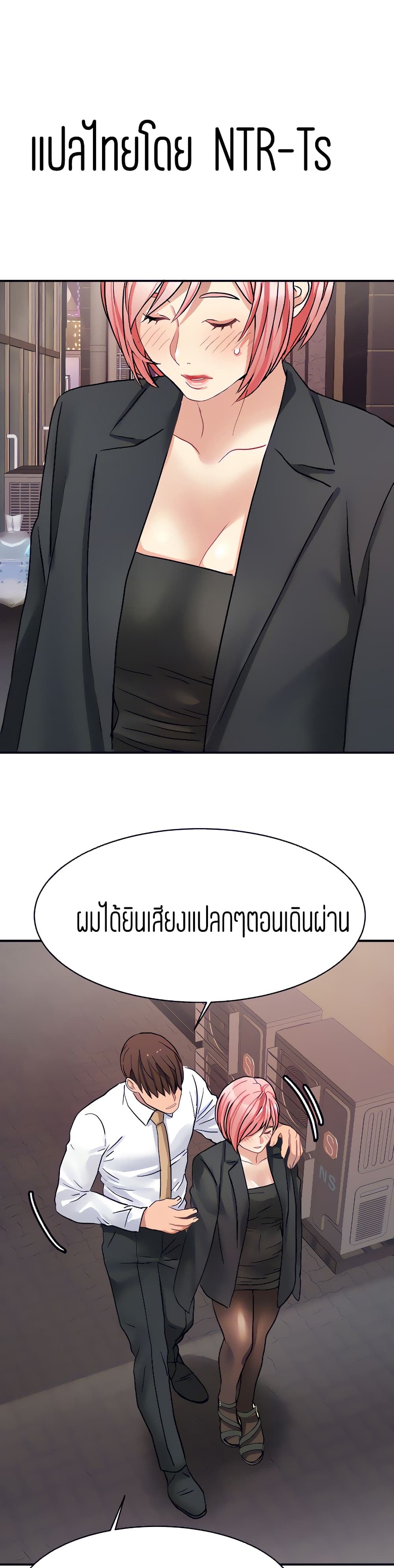 Punishments for Bad Girls - หน้า 1