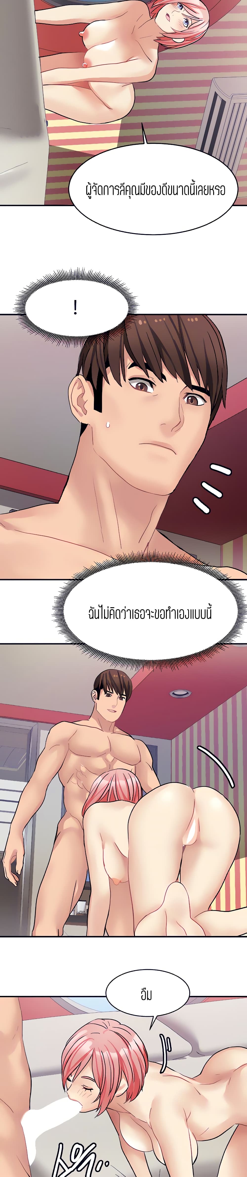 Punishments for Bad Girls - หน้า 11