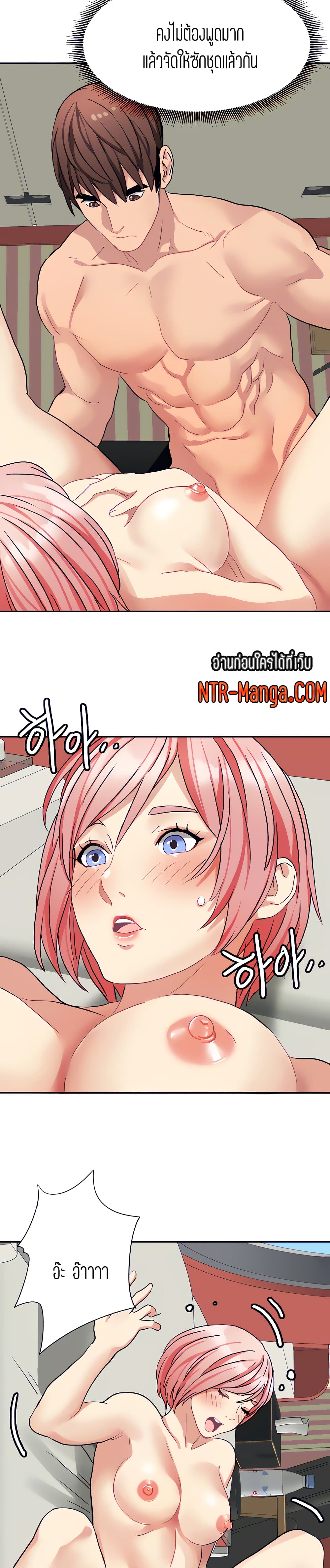 Punishments for Bad Girls - หน้า 16