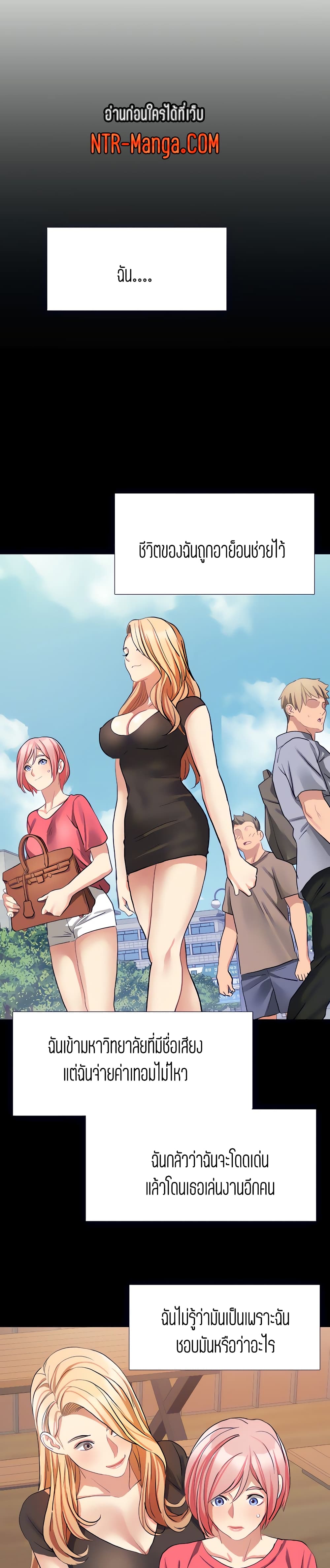 Punishments for Bad Girls - หน้า 21