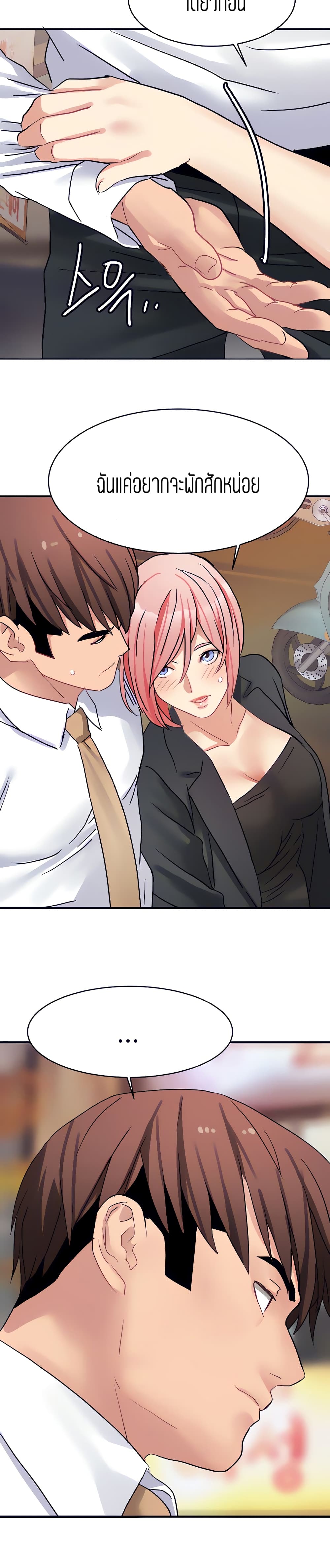 Punishments for Bad Girls - หน้า 5
