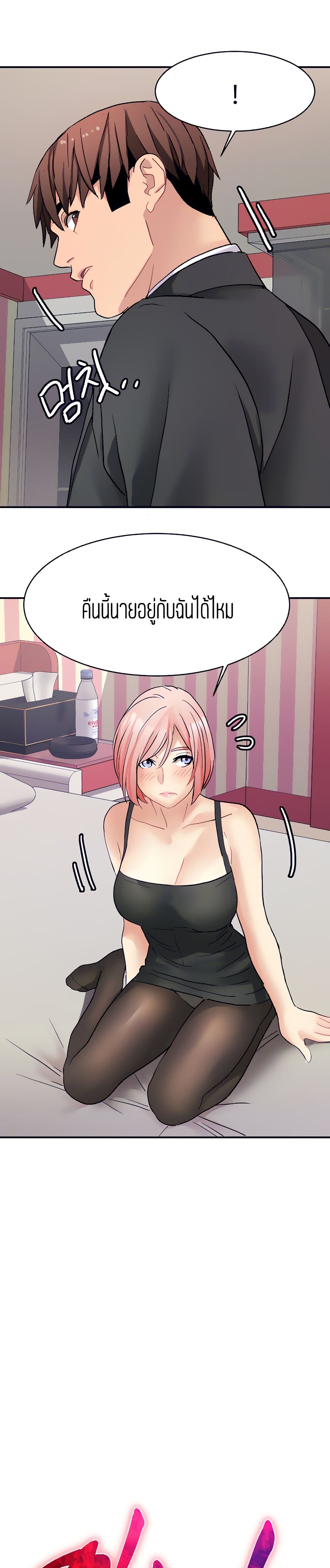 Punishments for Bad Girls - หน้า 8