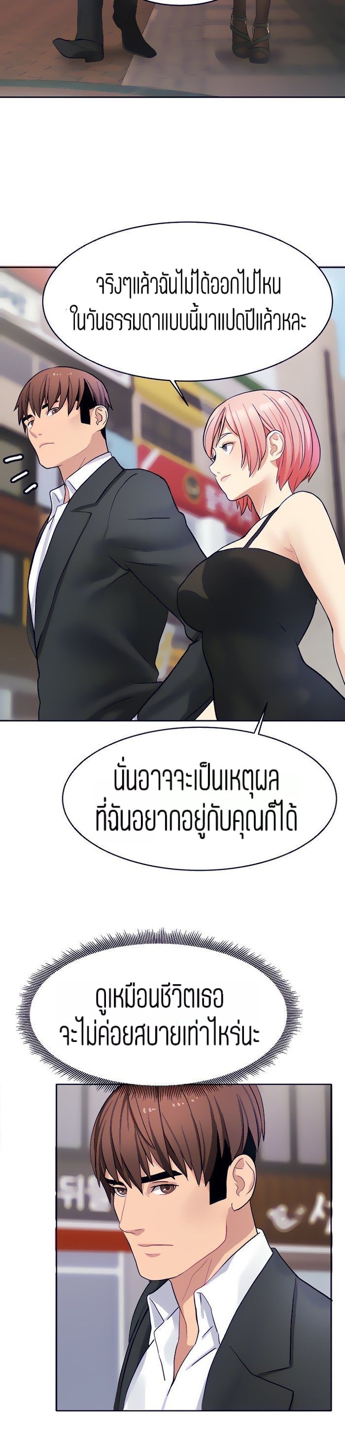 Punishments for Bad Girls - หน้า 2