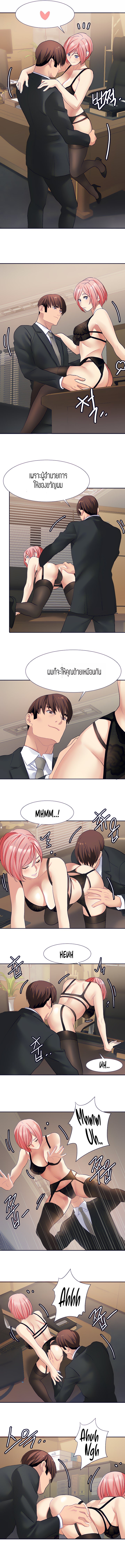 Punishments for Bad Girls - หน้า 7