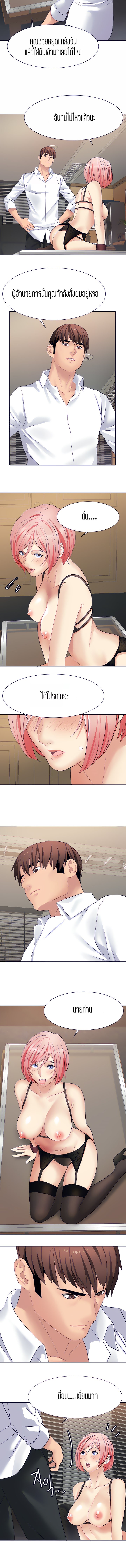 Punishments for Bad Girls - หน้า 3