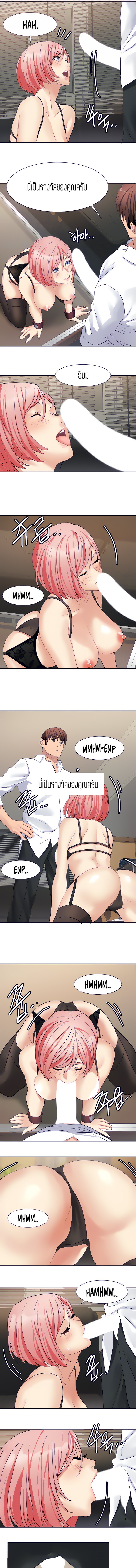 Punishments for Bad Girls - หน้า 4
