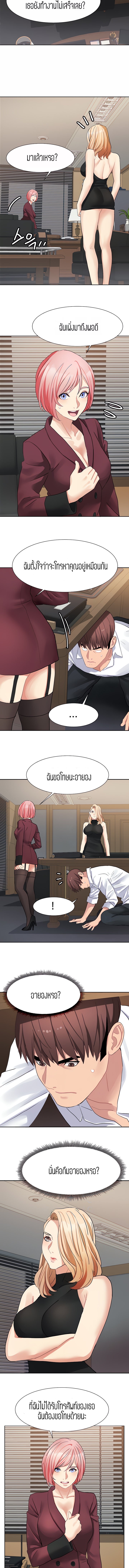 Punishments for Bad Girls - หน้า 2