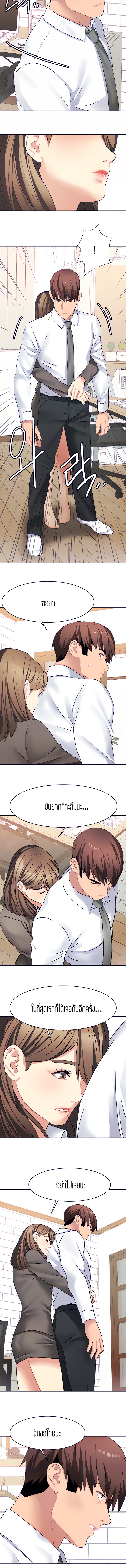 Punishments for Bad Girls - หน้า 2