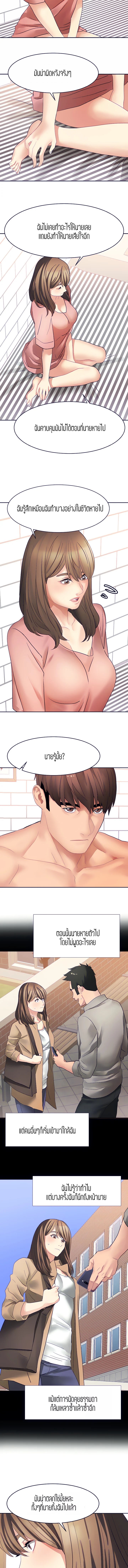 Punishments for Bad Girls - หน้า 2