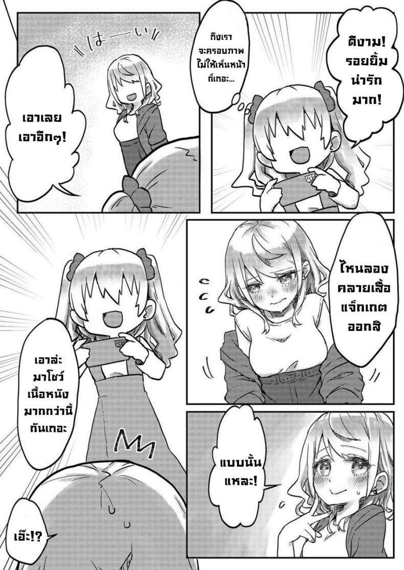 ฝาแฝดยูริ [LIN] Futago Shimai-chan no Yuri Seikatsu - หน้า 11