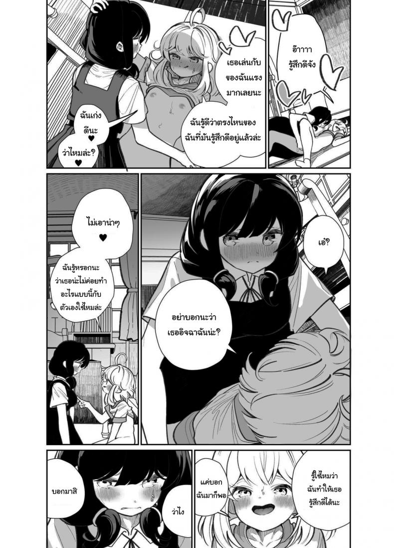 มาเล่นเกมแข่งกันไหมล่ะ [House Saibai Mochi (Shiratama Moti)] Ano Mesugaki ni Kachitai - หน้า 23