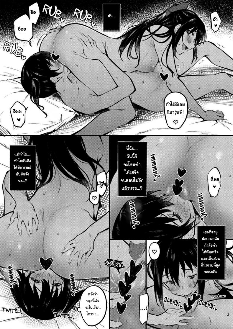 ยินดีต้อนรัยสู่เลสเบี้ยนของยูจัง [Kitaku Jikan (Kitaku)] Welcome to the Lesbian Brothel! Extended - หน้า 13