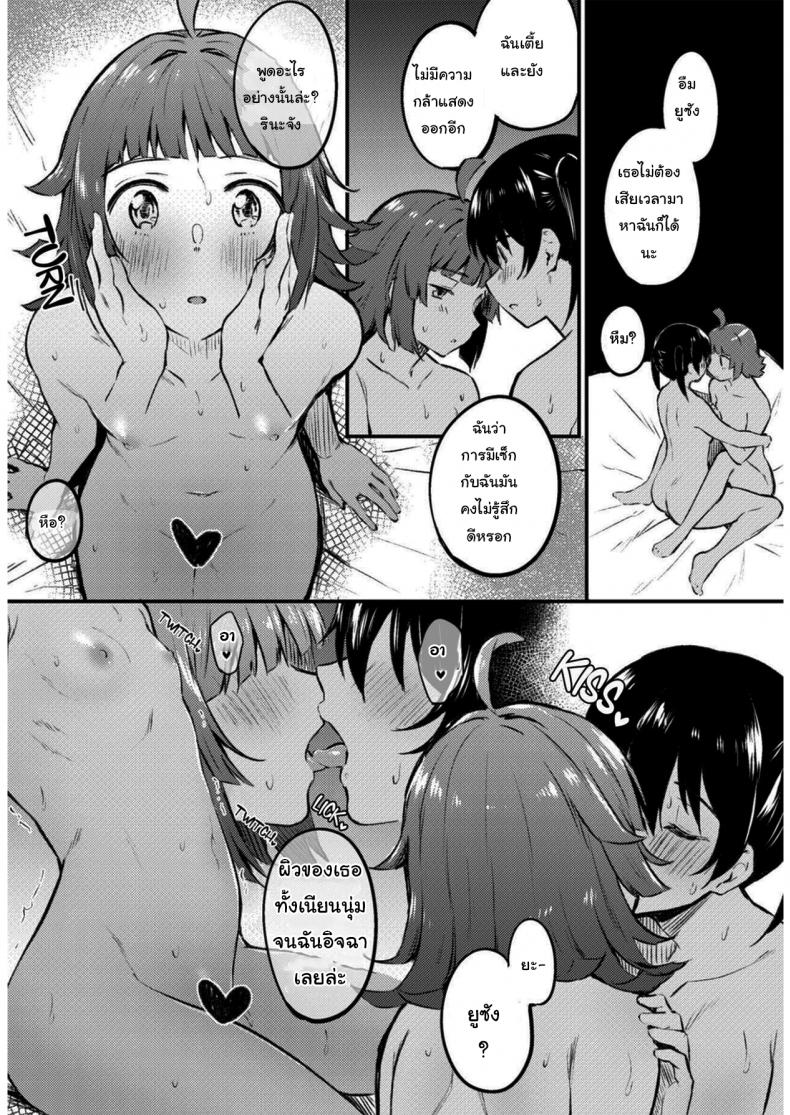 ยินดีต้อนรัยสู่เลสเบี้ยนของยูจัง [Kitaku Jikan (Kitaku)] Welcome to the Lesbian Brothel! Extended - หน้า 16