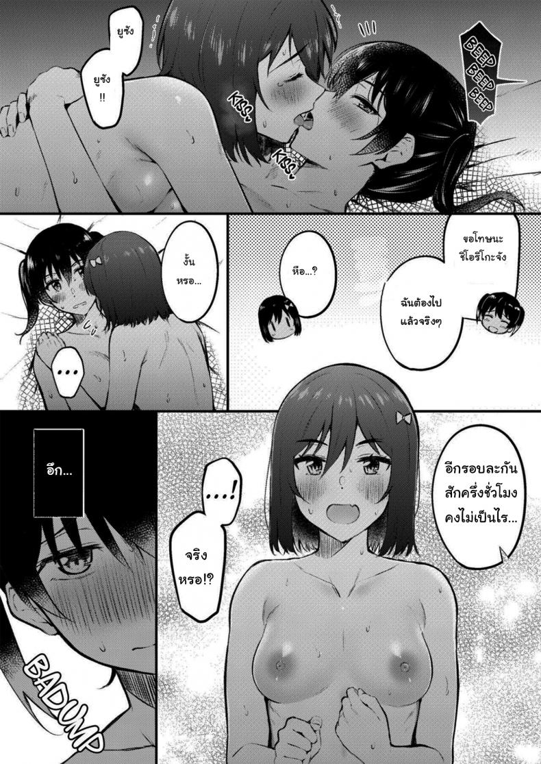 ยินดีต้อนรัยสู่เลสเบี้ยนของยูจัง [Kitaku Jikan (Kitaku)] Welcome to the Lesbian Brothel! Extended - หน้า 6