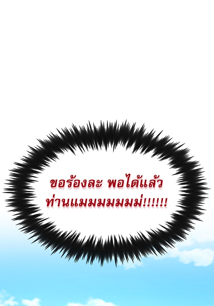 จอมเวทเกิดใหม่ในรอบ 66666 ปี - หน้า 114
