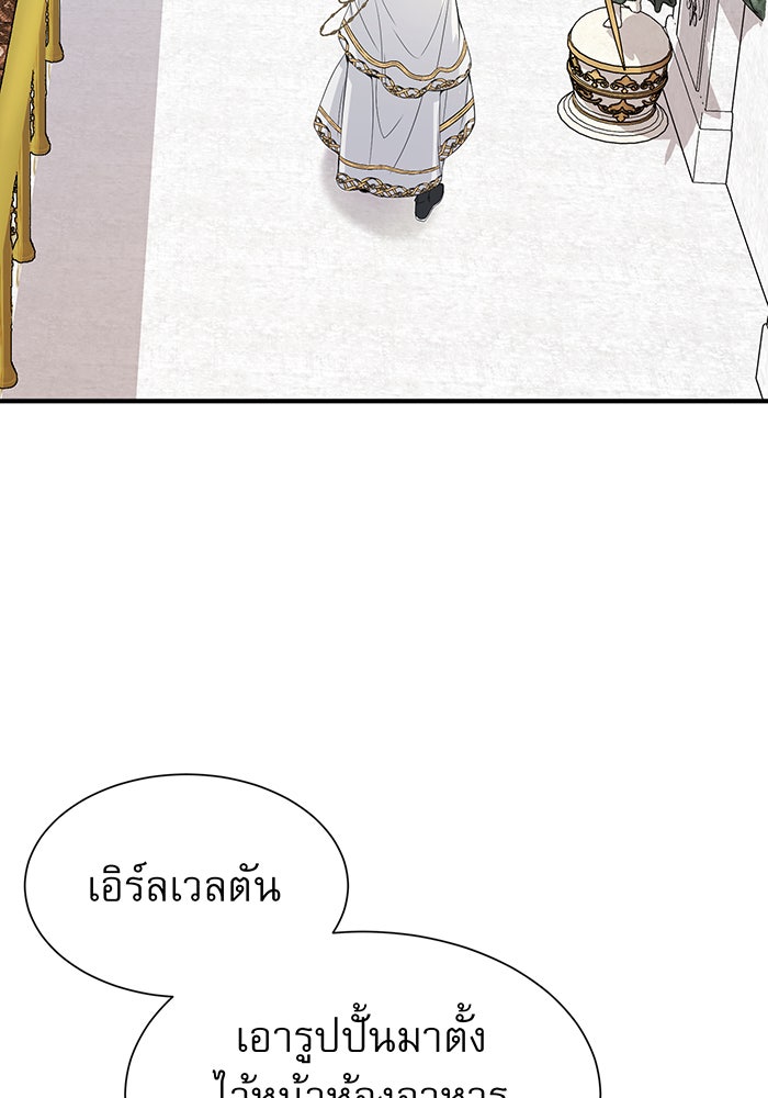 จอมเวทเกิดใหม่ในรอบ 66666 ปี - หน้า 122