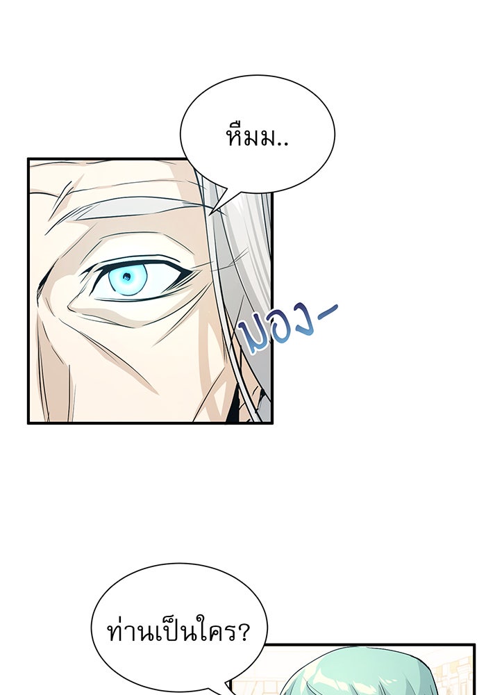 จอมเวทเกิดใหม่ในรอบ 66666 ปี - หน้า 130
