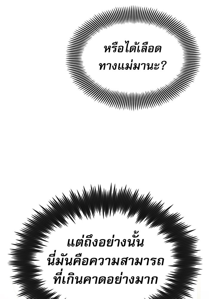 จอมเวทเกิดใหม่ในรอบ 66666 ปี - หน้า 14