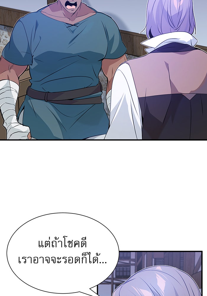 จอมเวทเกิดใหม่ในรอบ 66666 ปี - หน้า 145