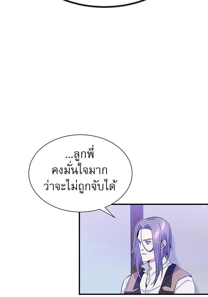 จอมเวทเกิดใหม่ในรอบ 66666 ปี - หน้า 152