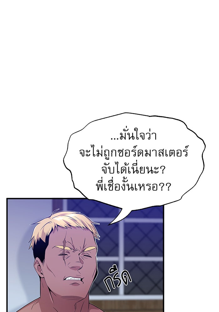จอมเวทเกิดใหม่ในรอบ 66666 ปี - หน้า 153