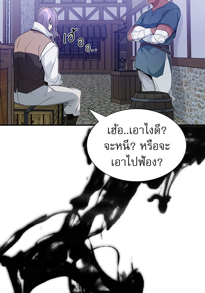 จอมเวทเกิดใหม่ในรอบ 66666 ปี - หน้า 155