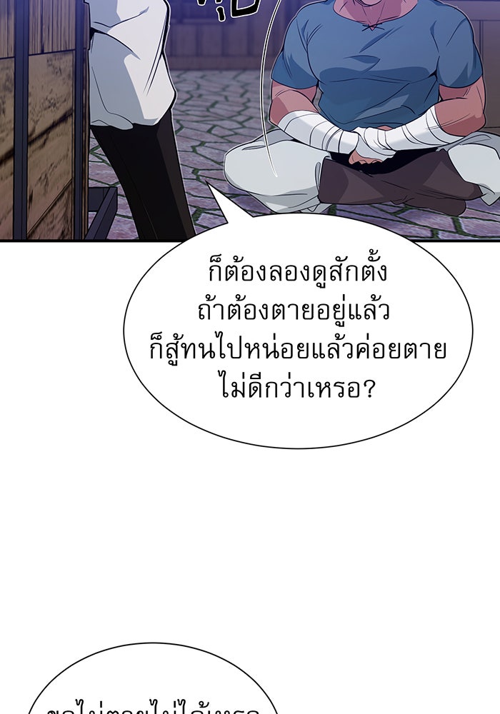 จอมเวทเกิดใหม่ในรอบ 66666 ปี - หน้า 159