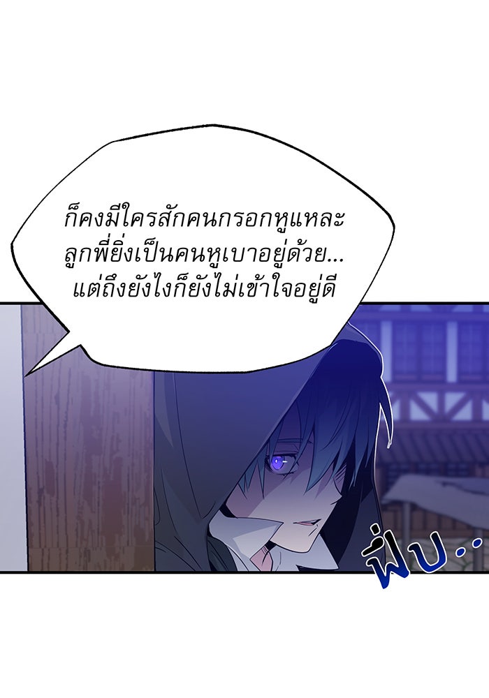 จอมเวทเกิดใหม่ในรอบ 66666 ปี - หน้า 162