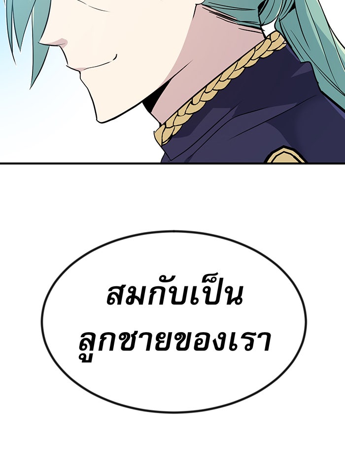 จอมเวทเกิดใหม่ในรอบ 66666 ปี - หน้า 17