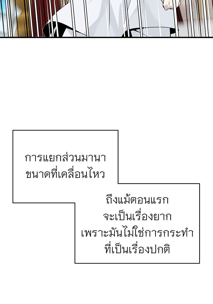 จอมเวทเกิดใหม่ในรอบ 66666 ปี - หน้า 23