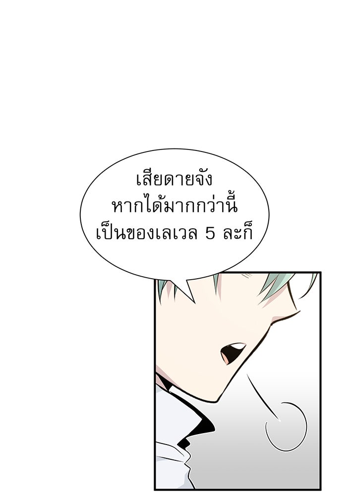 จอมเวทเกิดใหม่ในรอบ 66666 ปี - หน้า 28