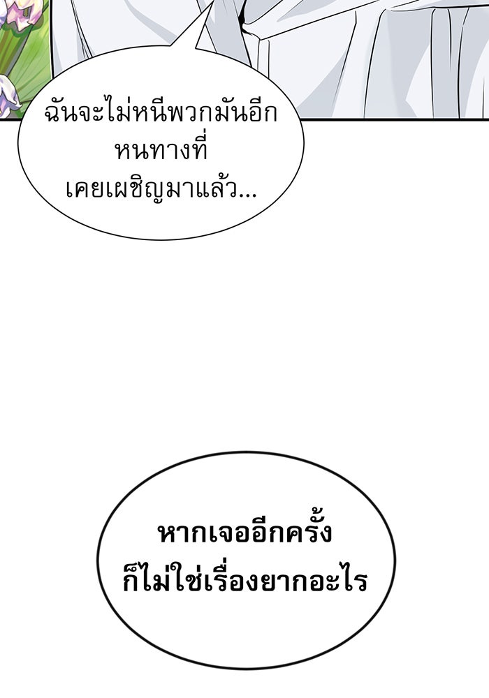 จอมเวทเกิดใหม่ในรอบ 66666 ปี - หน้า 34