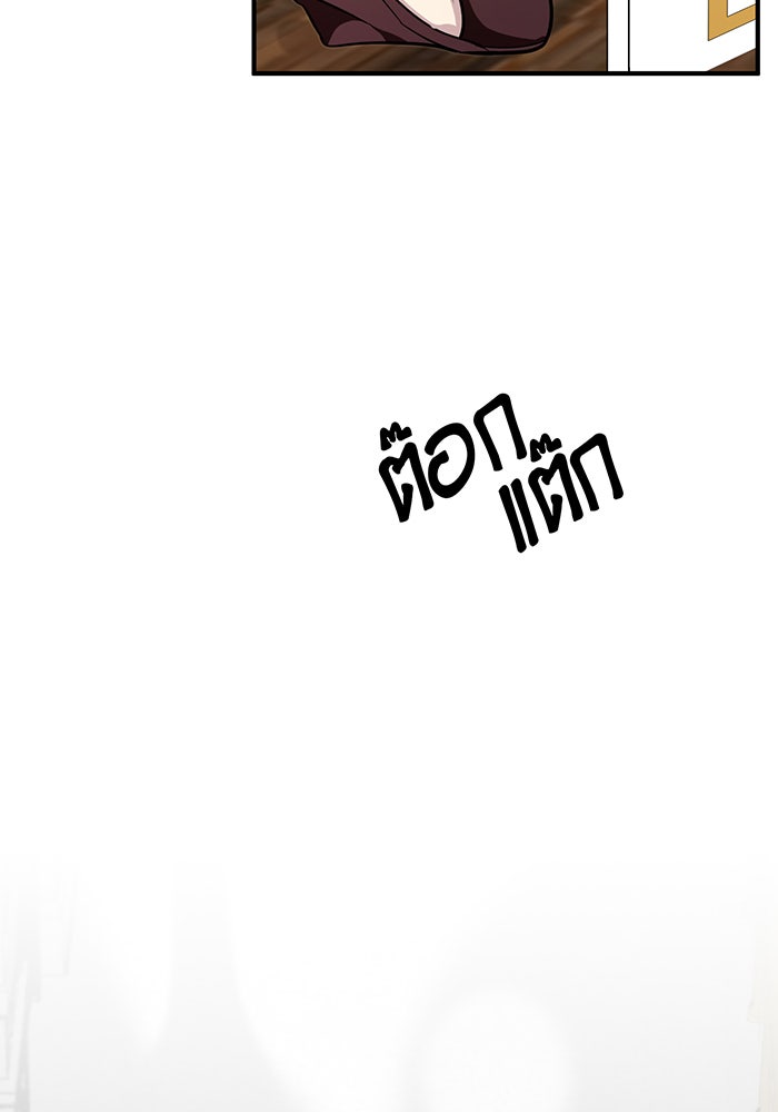 จอมเวทเกิดใหม่ในรอบ 66666 ปี - หน้า 43