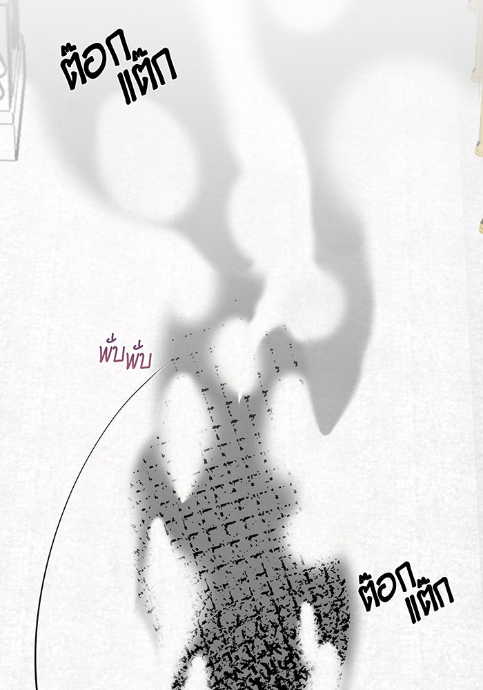 จอมเวทเกิดใหม่ในรอบ 66666 ปี - หน้า 44