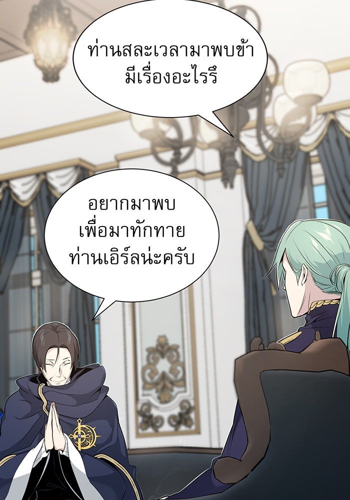 จอมเวทเกิดใหม่ในรอบ 66666 ปี - หน้า 48