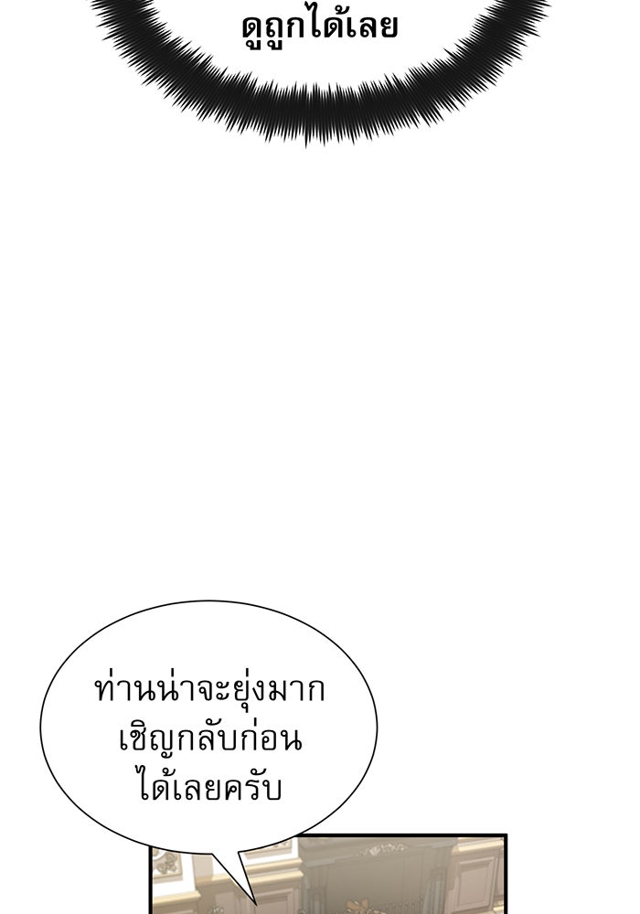 จอมเวทเกิดใหม่ในรอบ 66666 ปี - หน้า 56