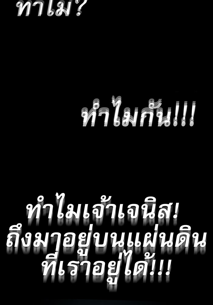 จอมเวทเกิดใหม่ในรอบ 66666 ปี - หน้า 68
