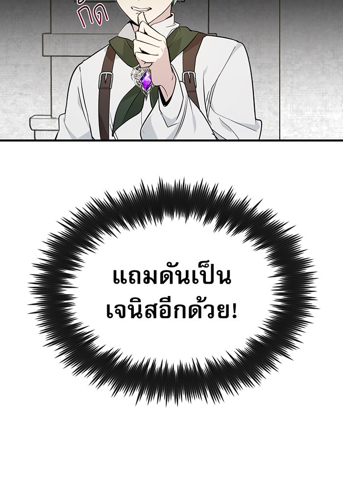 จอมเวทเกิดใหม่ในรอบ 66666 ปี - หน้า 72