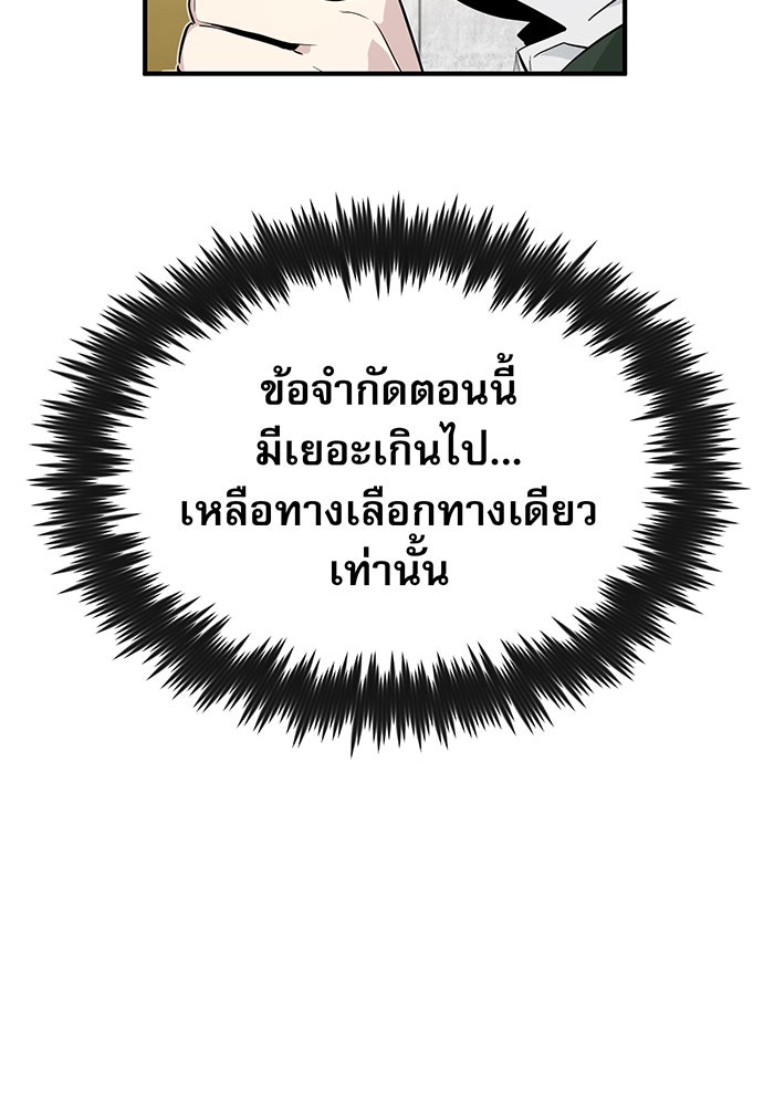 จอมเวทเกิดใหม่ในรอบ 66666 ปี - หน้า 74