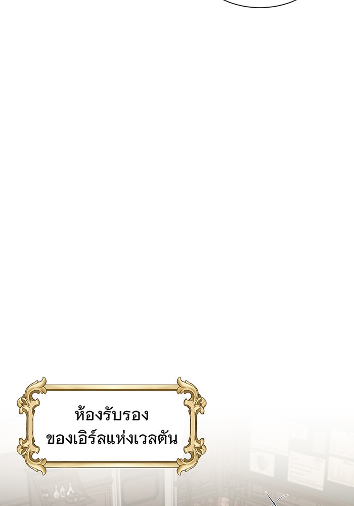 จอมเวทเกิดใหม่ในรอบ 66666 ปี - หน้า 78