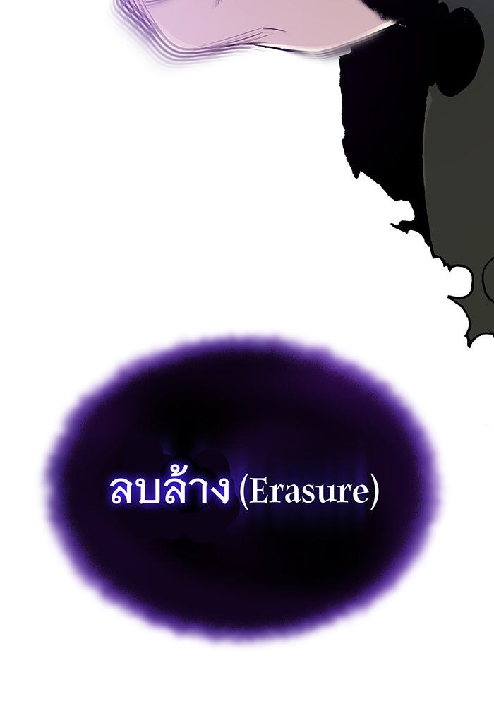 จอมเวทเกิดใหม่ในรอบ 66666 ปี - หน้า 105