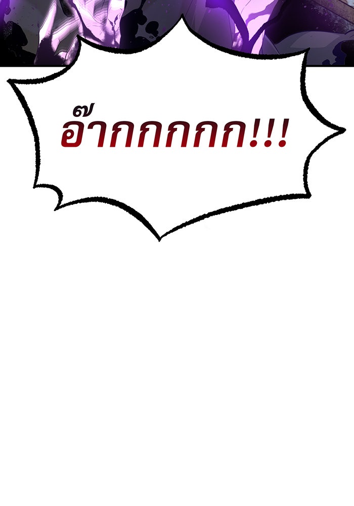 จอมเวทเกิดใหม่ในรอบ 66666 ปี - หน้า 107