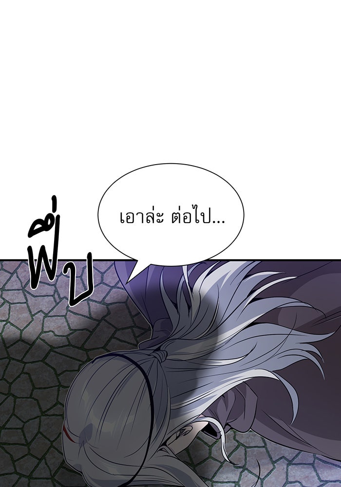 จอมเวทเกิดใหม่ในรอบ 66666 ปี - หน้า 108
