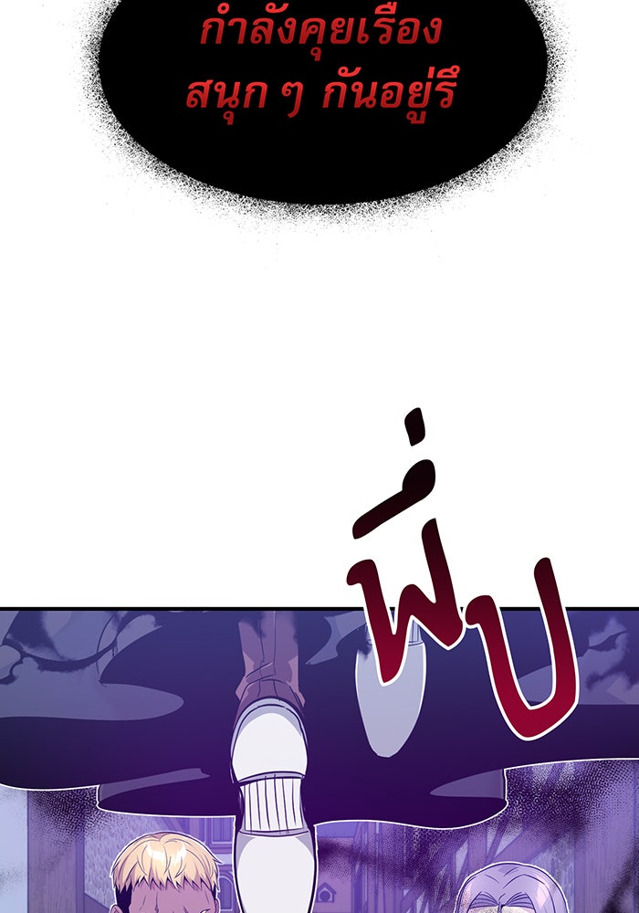จอมเวทเกิดใหม่ในรอบ 66666 ปี - หน้า 11
